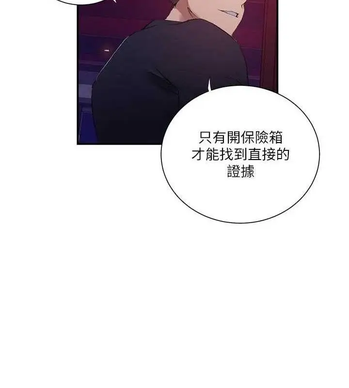 漫画《秘密教学》第283话第78张图