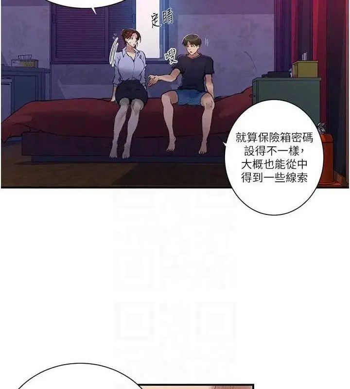 漫画《秘密教学》第283话第85张图