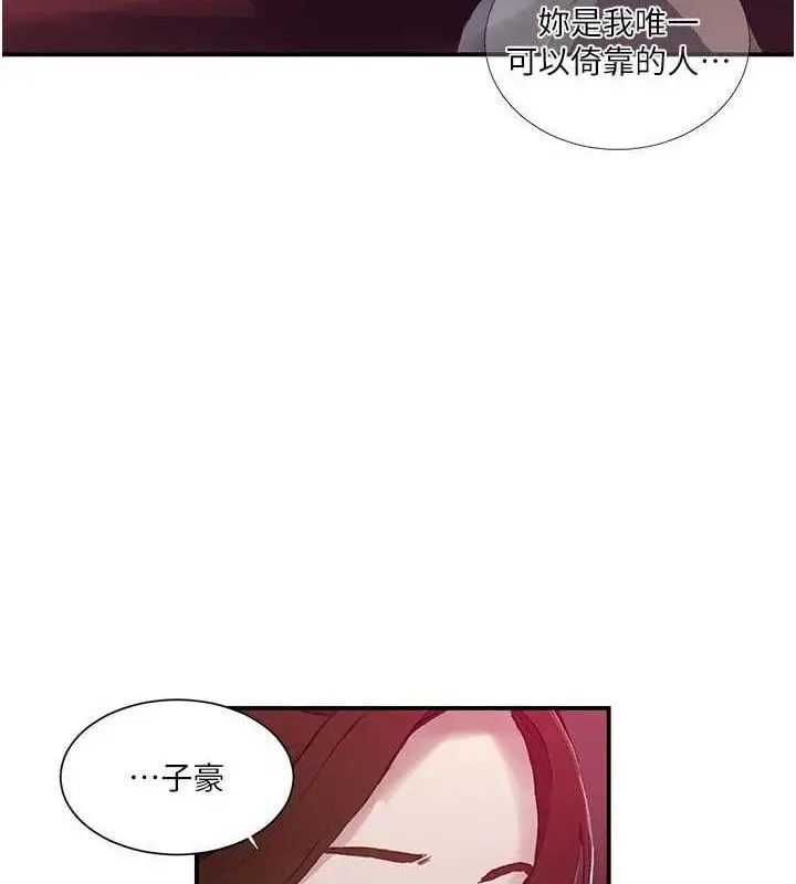 漫画《秘密教学》第283话第92张图