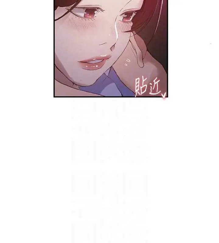 漫画《秘密教学》第283话第93张图