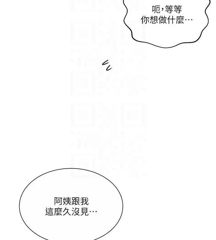 漫画《秘密教学》第283话第95张图