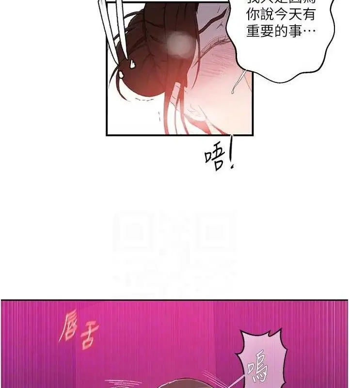 漫画《秘密教学》第283话第98张图