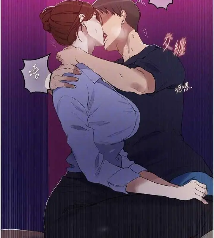 漫画《秘密教学》第283话第99张图