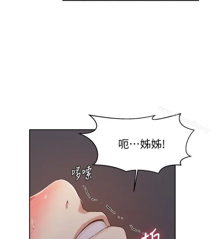 漫画《秘密教学》第11话第100张图