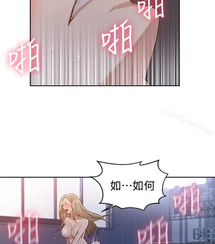 漫画《秘密教学》第11话第101张图