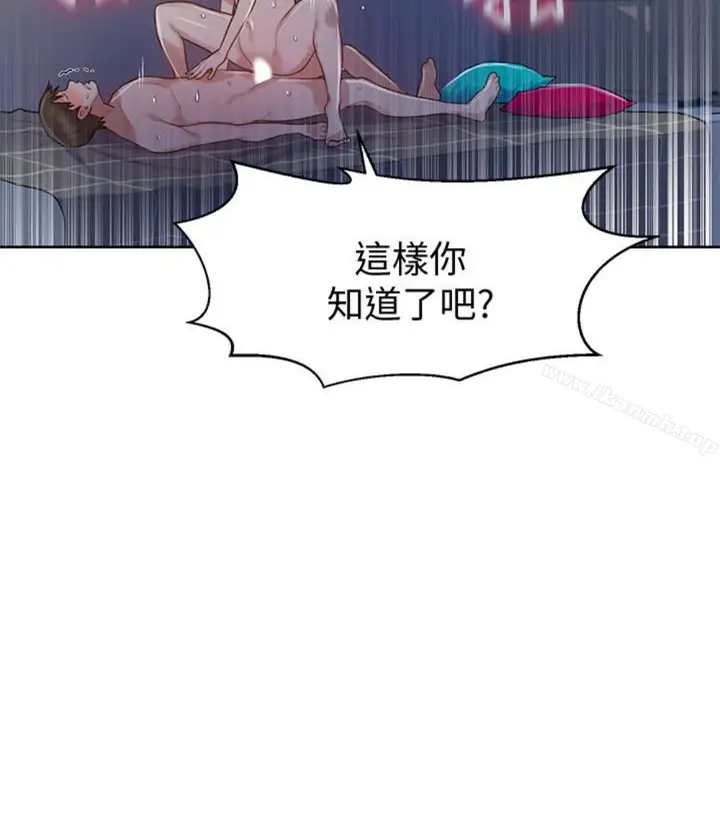 漫画《秘密教学》第11话第102张图