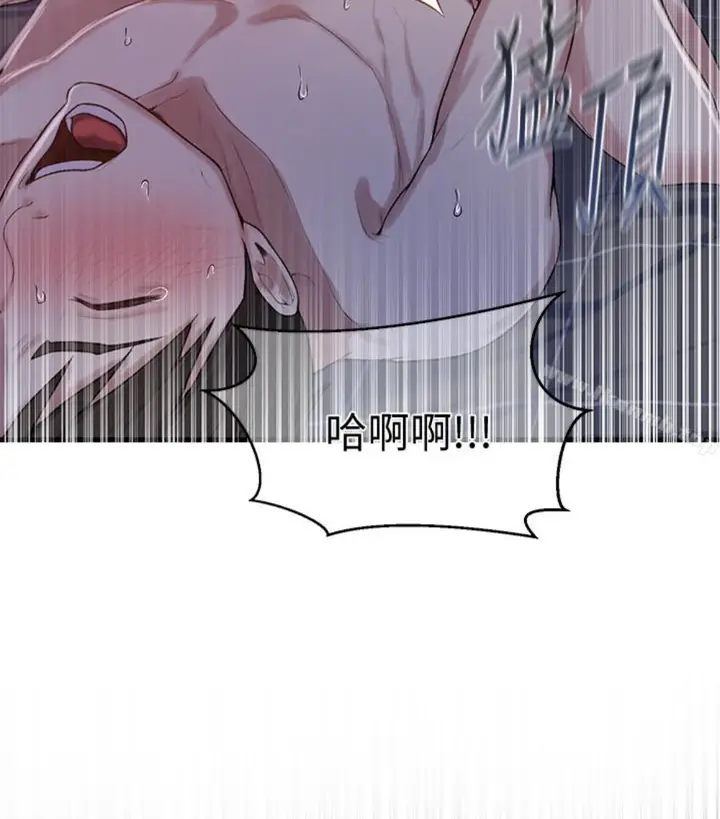 漫画《秘密教学》第11话第109张图