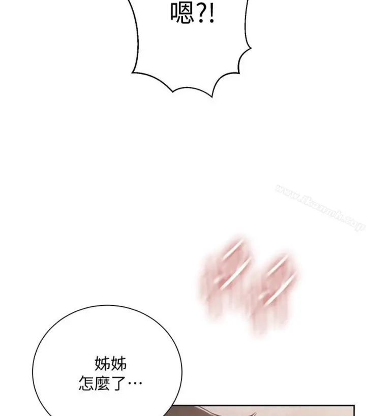 漫画《秘密教学》第11话第2张图