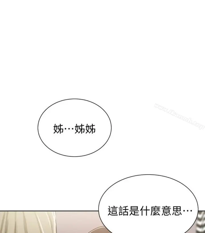 漫画《秘密教学》第11话第22张图