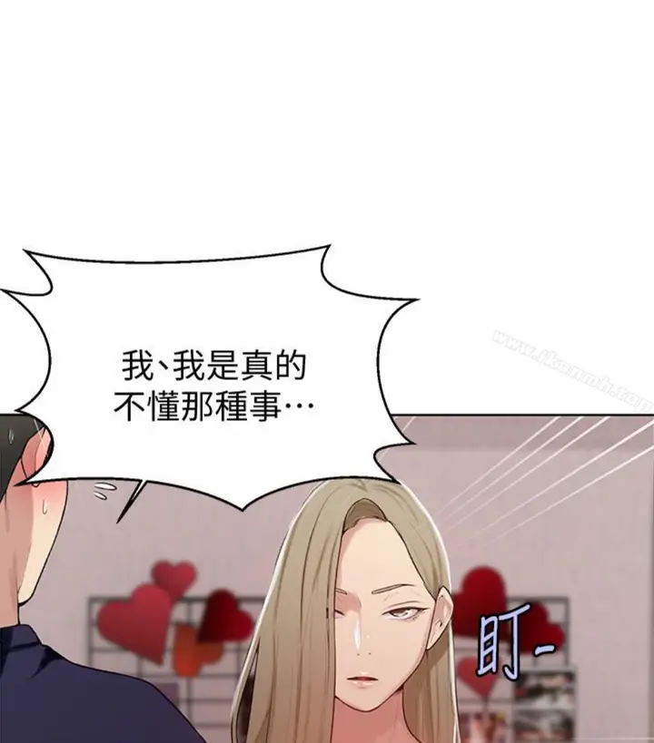 漫画《秘密教学》第11话第24张图