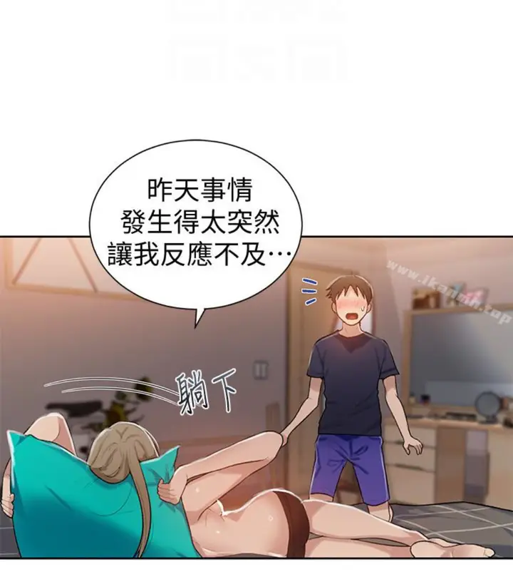 漫画《秘密教学》第11话第29张图