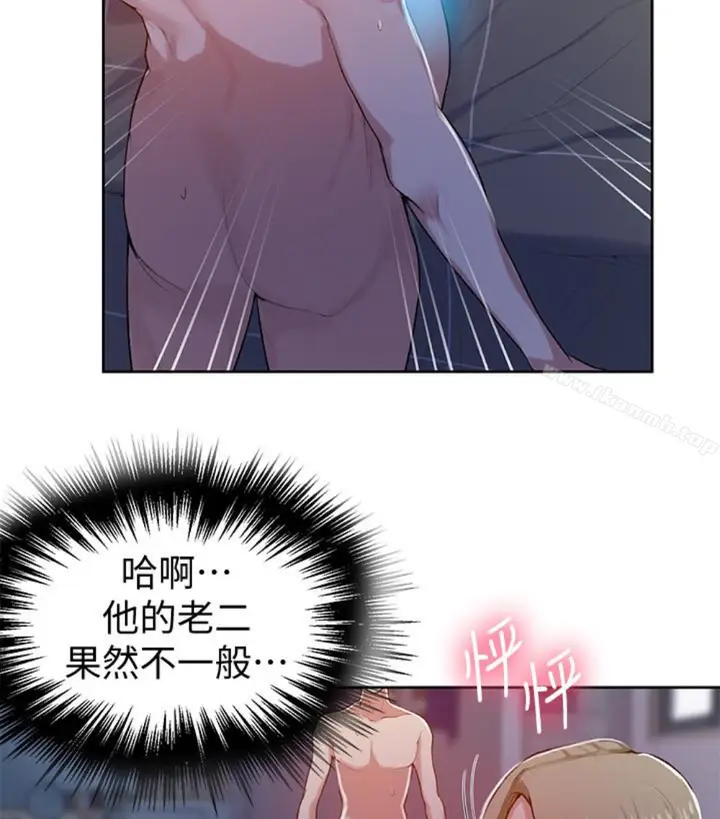 漫画《秘密教学》第11话第38张图