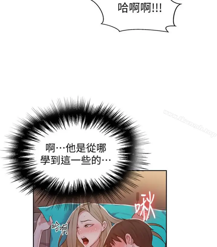 漫画《秘密教学》第11话第44张图