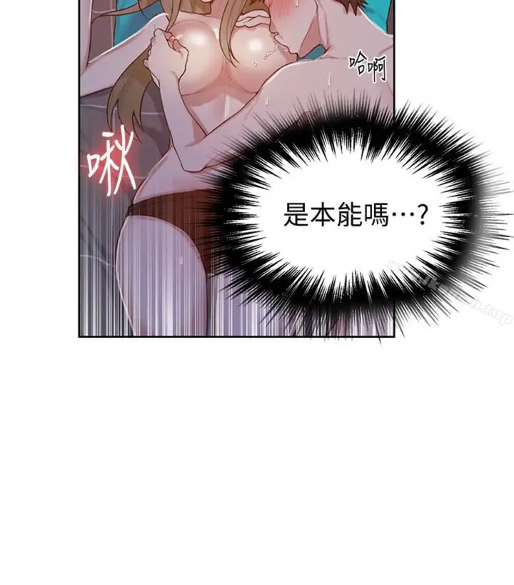 漫画《秘密教学》第11话第45张图
