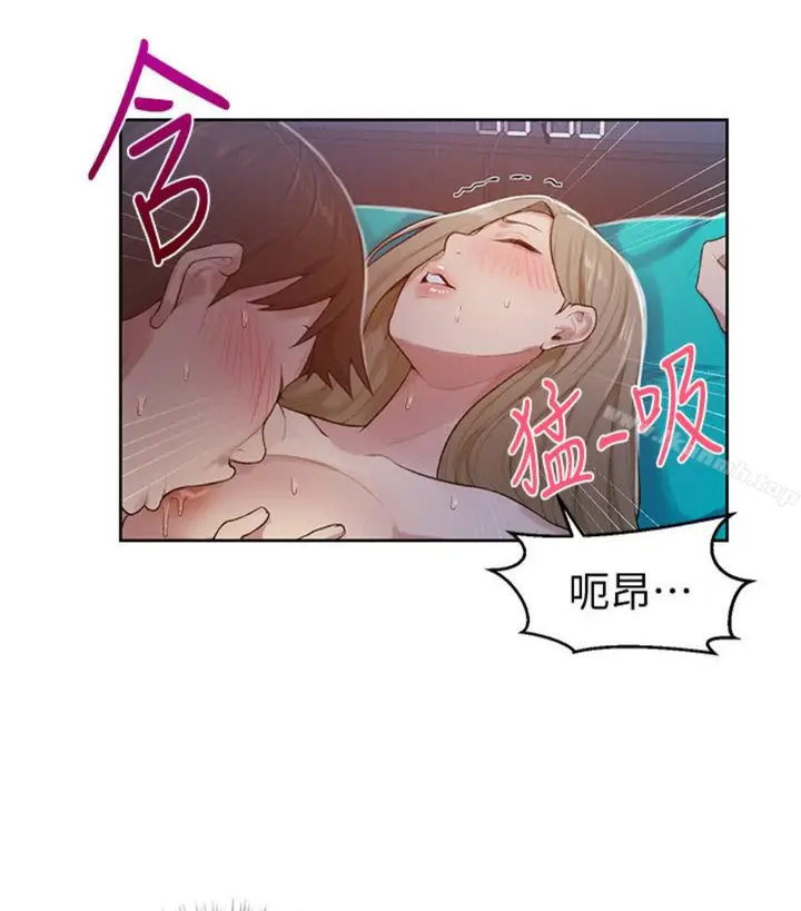 漫画《秘密教学》第11话第46张图