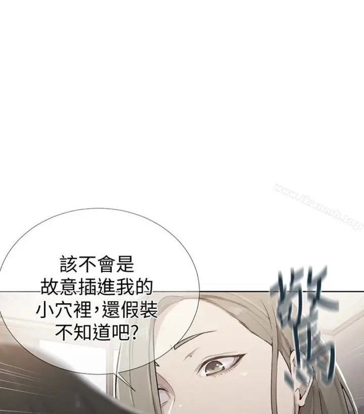 漫画《秘密教学》第11话第5张图