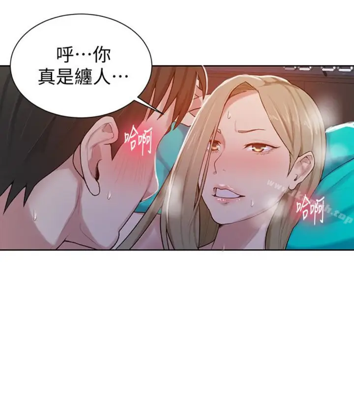 漫画《秘密教学》第11话第51张图