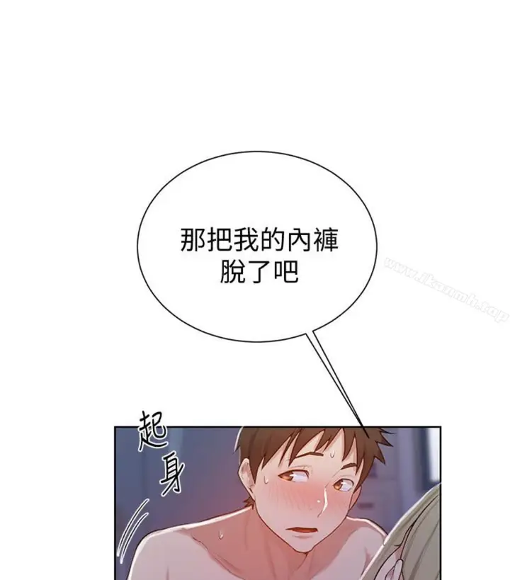 漫画《秘密教学》第11话第52张图