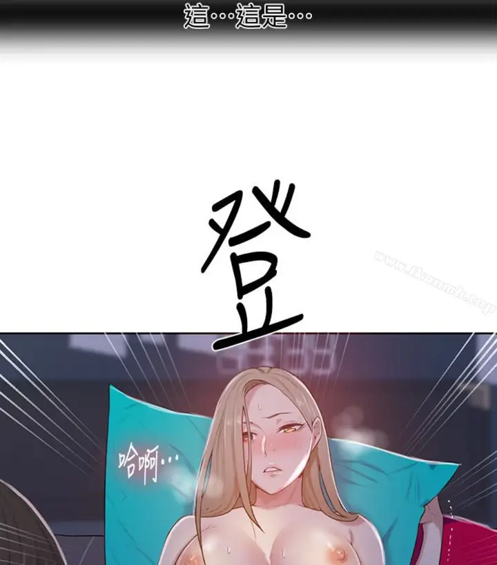 漫画《秘密教学》第11话第55张图