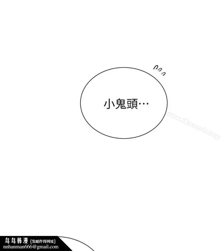 漫画《秘密教学》第11话第57张图