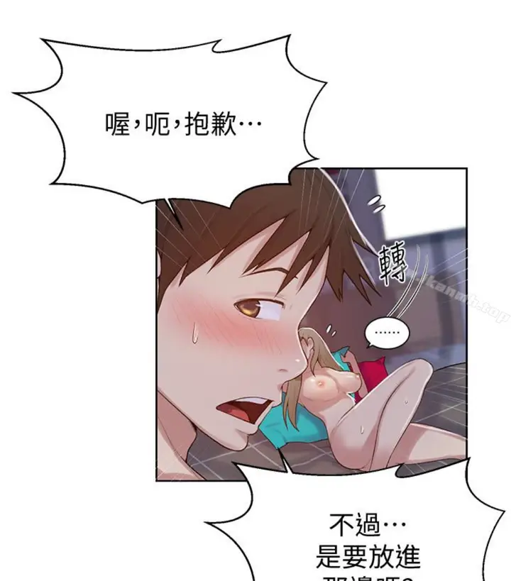 漫画《秘密教学》第11话第59张图