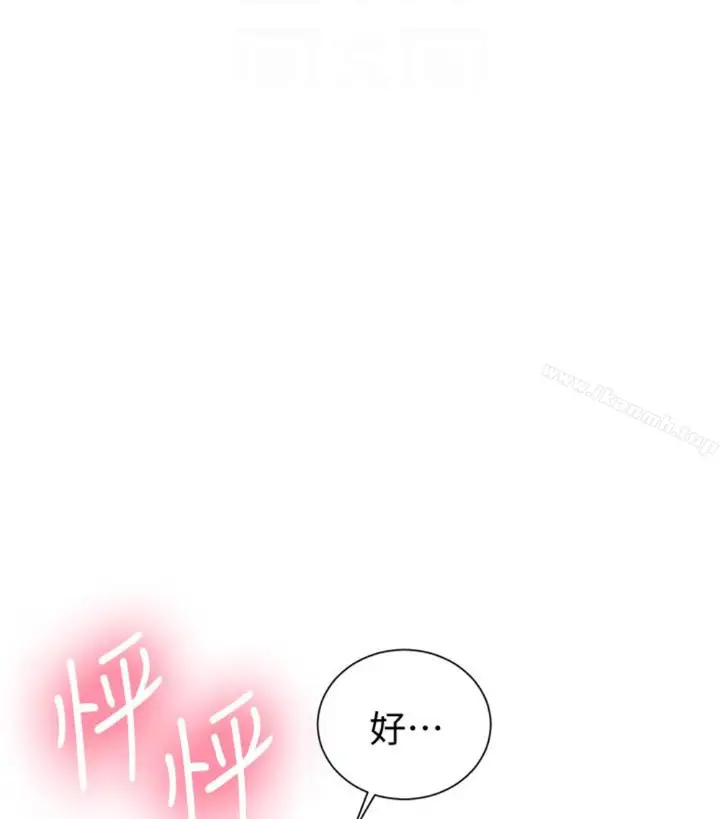 漫画《秘密教学》第11话第62张图