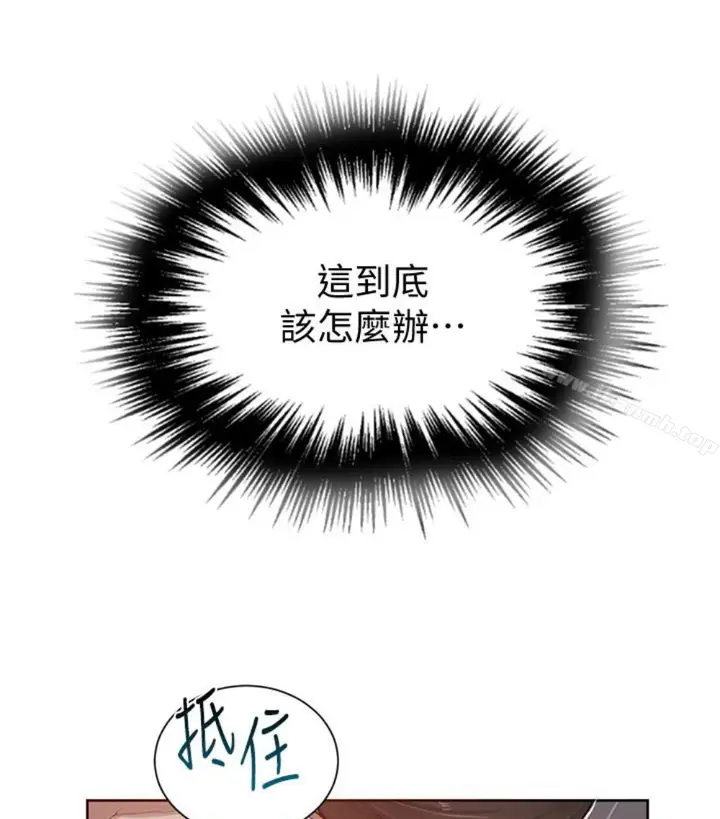 漫画《秘密教学》第11话第64张图