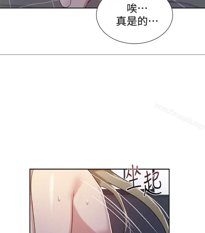 漫画《秘密教学》第11话第67张图