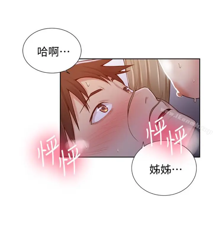 漫画《秘密教学》第11话第72张图