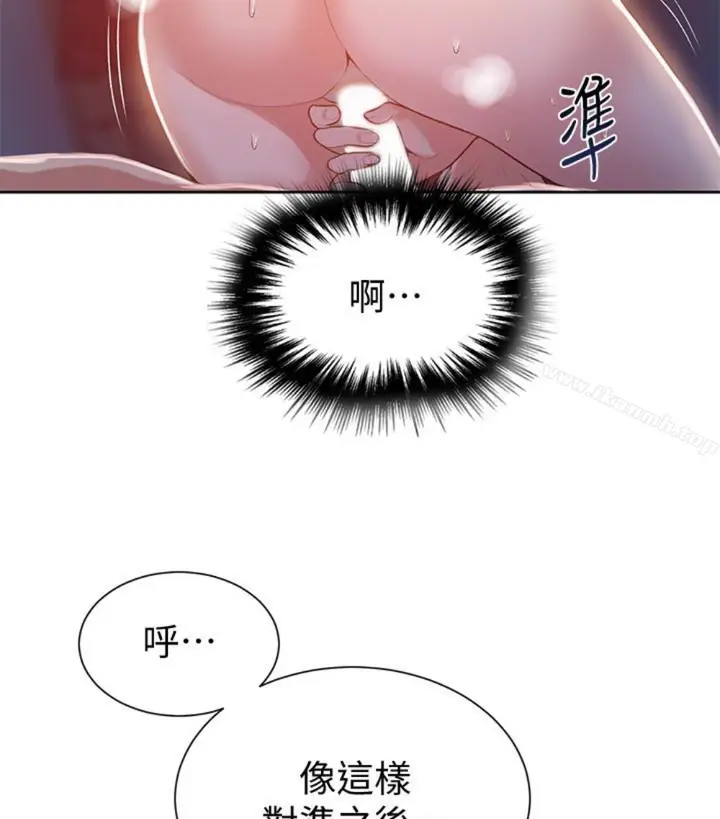 漫画《秘密教学》第11话第75张图