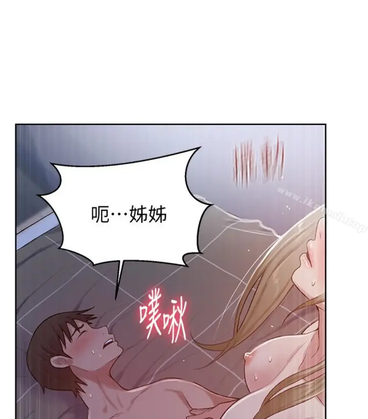 漫画《秘密教学》第11话第81张图