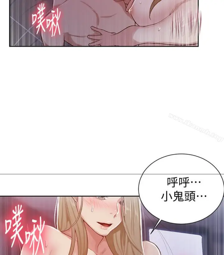 漫画《秘密教学》第11话第82张图