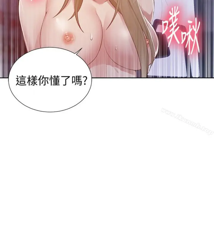 漫画《秘密教学》第11话第83张图