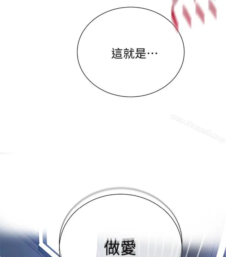 漫画《秘密教学》第11话第87张图
