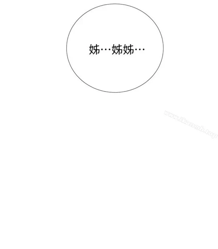 漫画《秘密教学》第11话第9张图