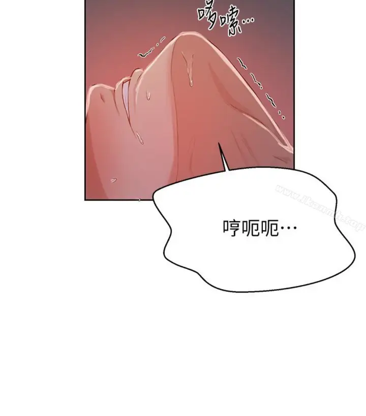 漫画《秘密教学》第11话第90张图