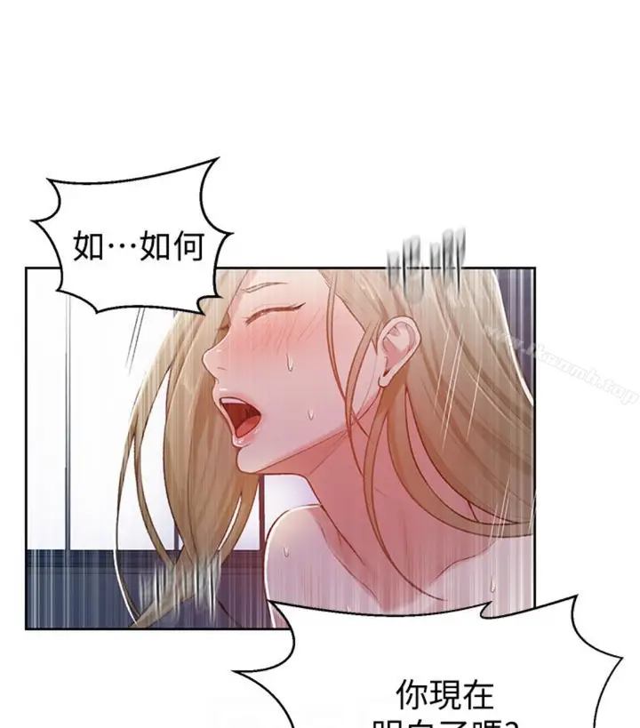 漫画《秘密教学》第11话第92张图