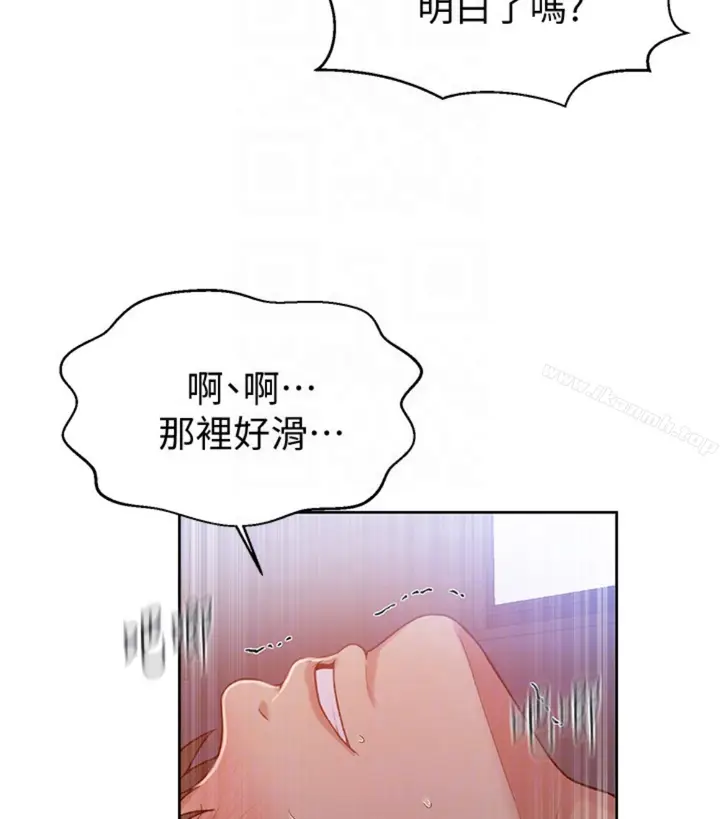 漫画《秘密教学》第11话第93张图