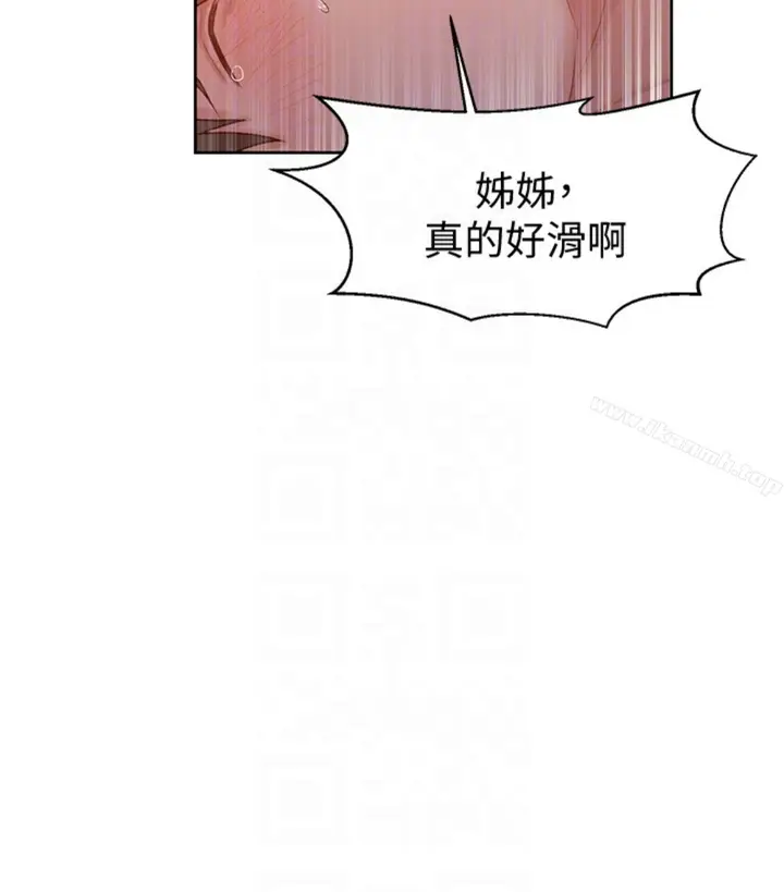 漫画《秘密教学》第11话第94张图