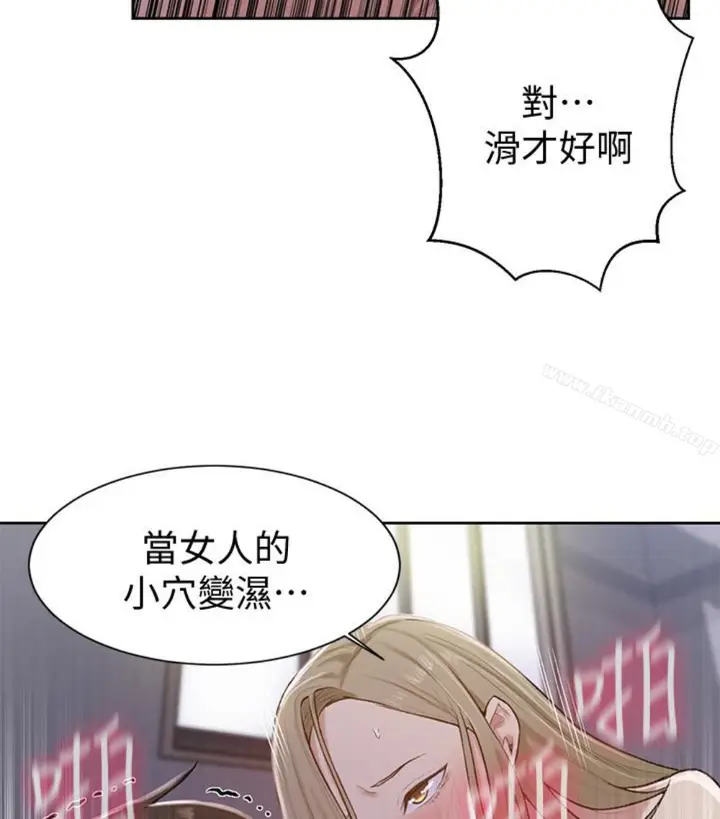 漫画《秘密教学》第11话第96张图