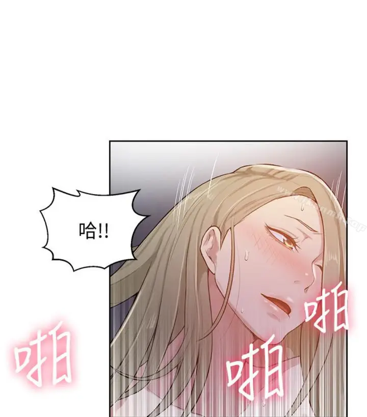 漫画《秘密教学》第11话第99张图