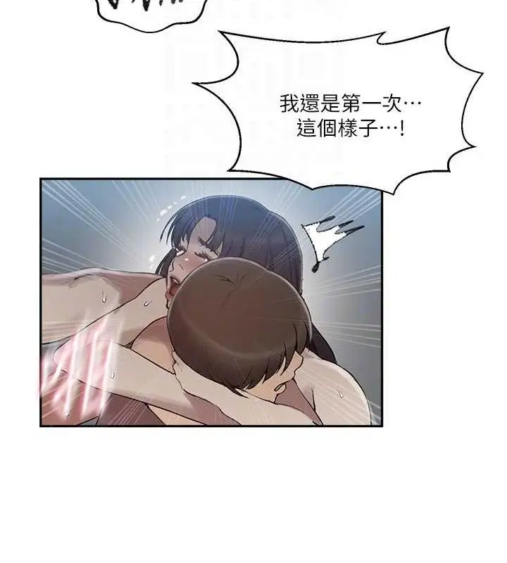 漫画《秘密教学》第271话第100张图