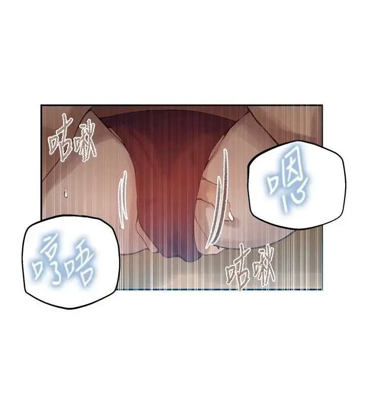 漫画《秘密教学》第271话第13张图
