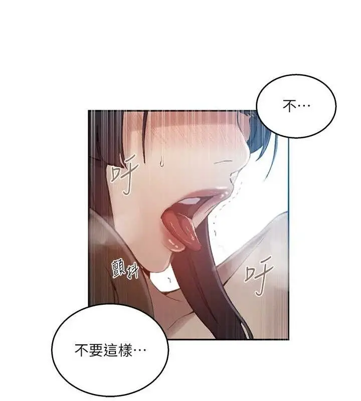 漫画《秘密教学》第271话第14张图