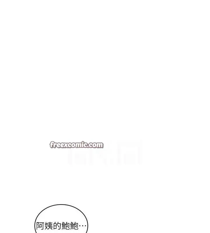 漫画《秘密教学》第271话第15张图