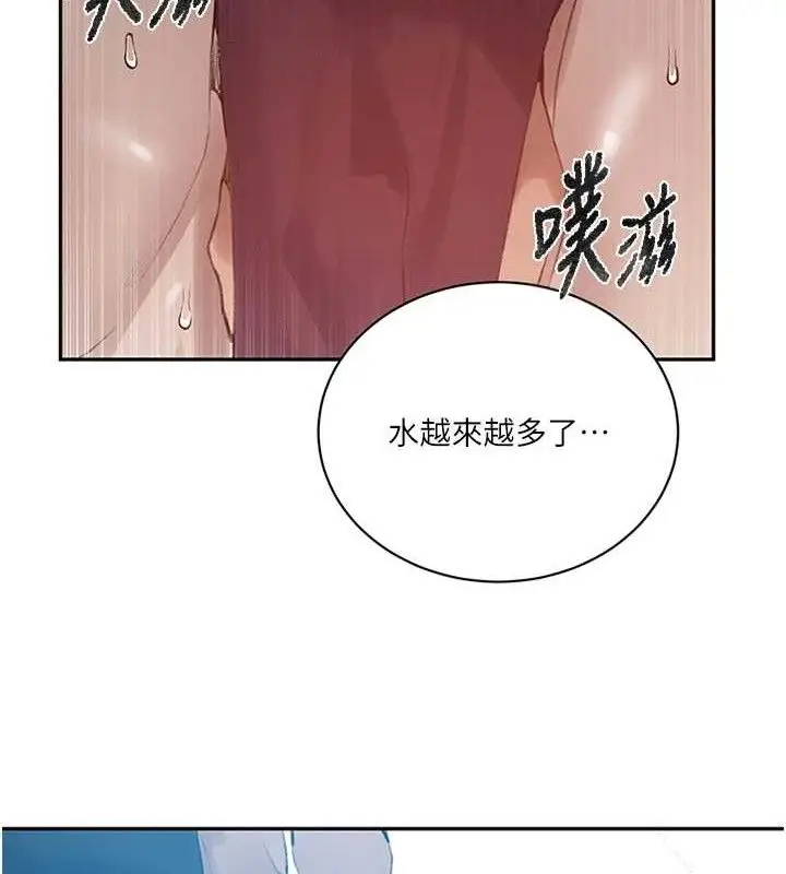 漫画《秘密教学》第271话第16张图