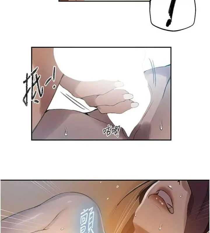漫画《秘密教学》第271话第20张图