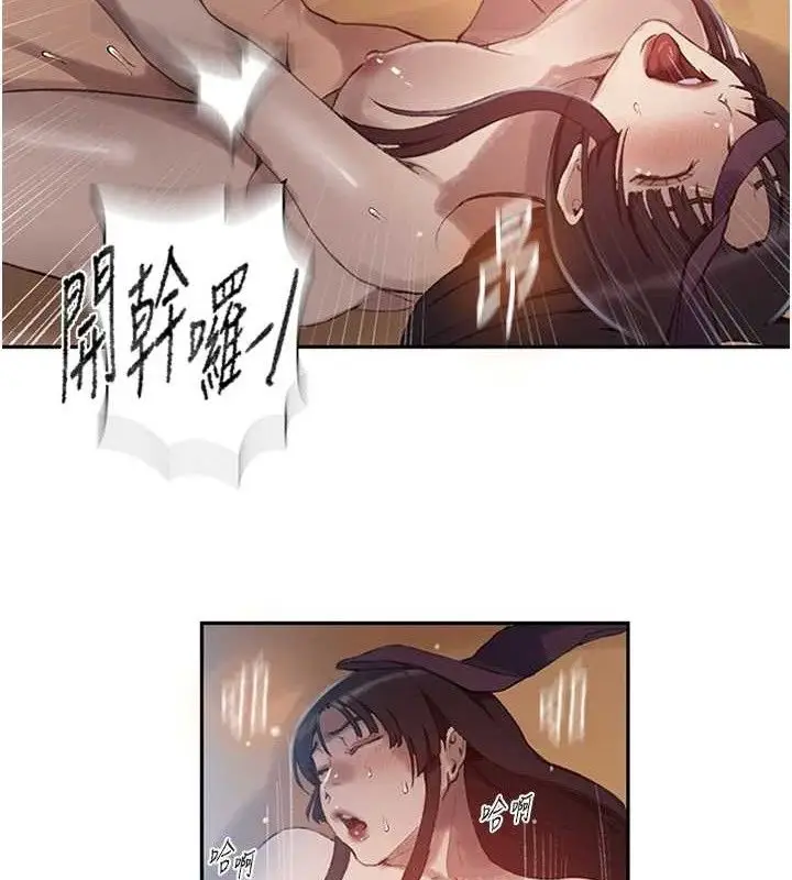 漫画《秘密教学》第271话第22张图