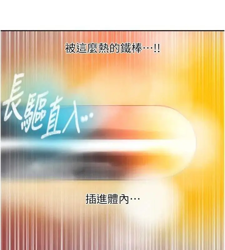 漫画《秘密教学》第271话第26张图