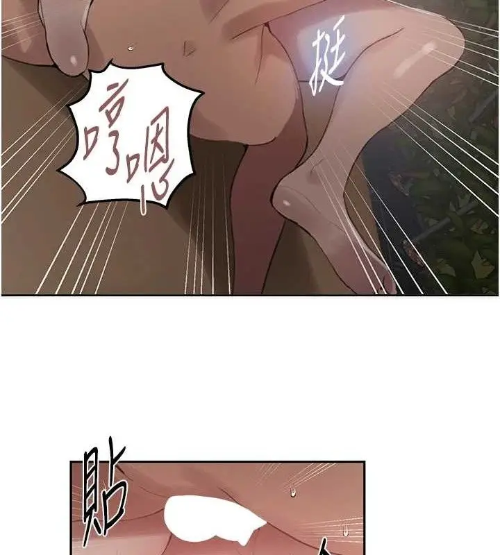 漫画《秘密教学》第271话第31张图